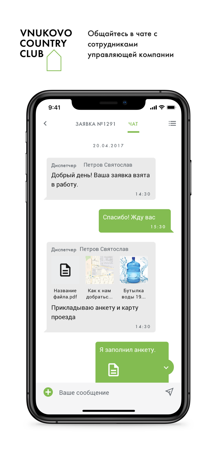 VNUKOVO COUNTRY CLUB