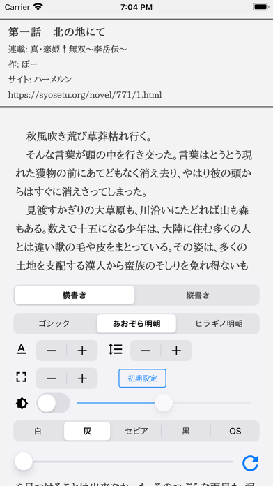巻丸3 ウェブ小説ブラウザ by tomohiro itagaki ios 日本 searchman アプリマーケットデータ