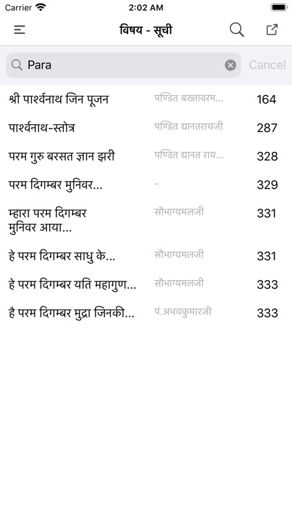 जिनेन्द्र अर्चना