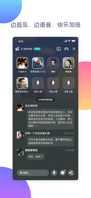 Dodo森友圈 图鉴大头菜排队互助en App Store