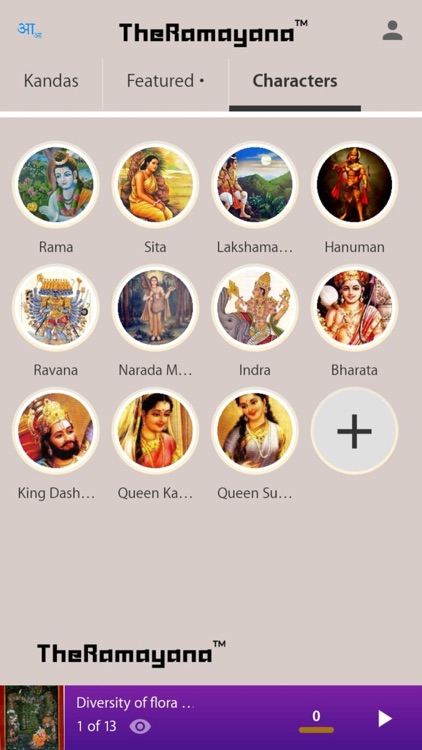 TheRamayana.com screenshot-6