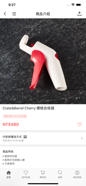 Crate&Barrel(圖4)-速報App