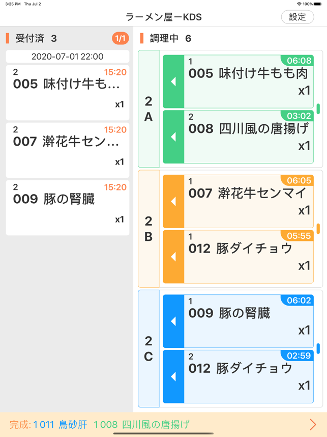 ZEROキッチンディスプレイ(圖2)-速報App