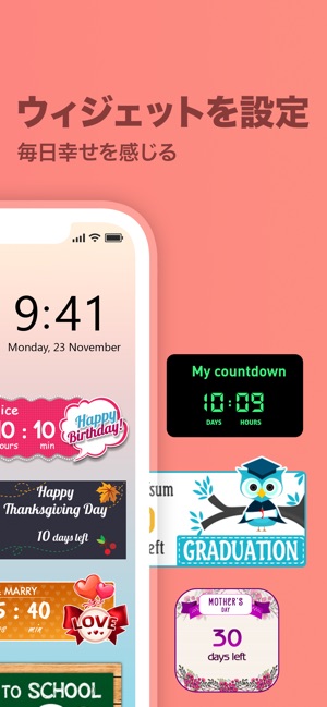 カウントダウンウィジェット321 あと何日 日付かうんと をapp Storeで