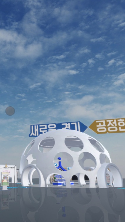 2020 대한민국 기본소득 박람회 전시관 투어 screenshot-4