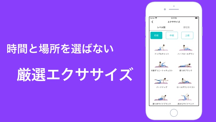 おうちフィットネス screenshot-3