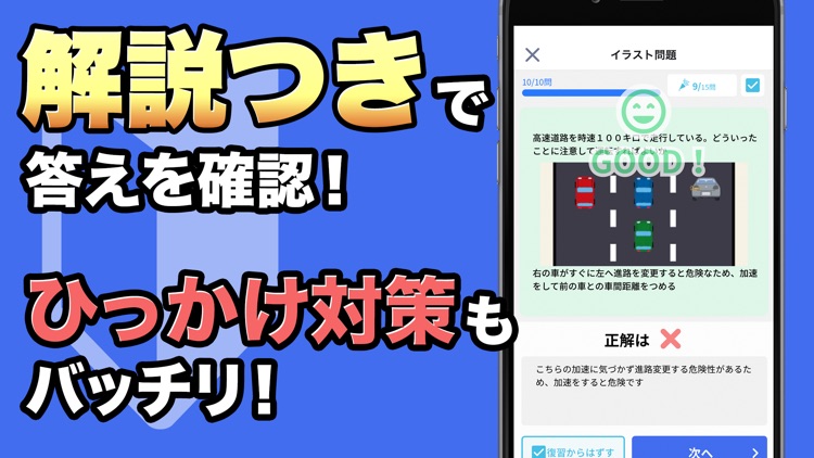 運転免許 学科試験 自動車免許トル By Ar Inc