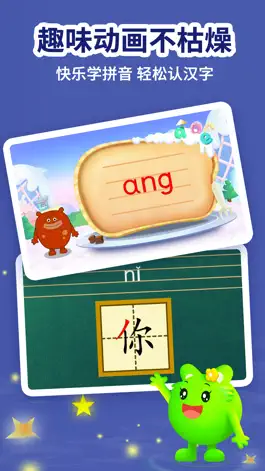 Game screenshot 幼升小全课程-幼儿拼音学习儿童数学启蒙 apk