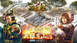 Game screenshot 新火鳳燎原-亂世英雄 mod apk