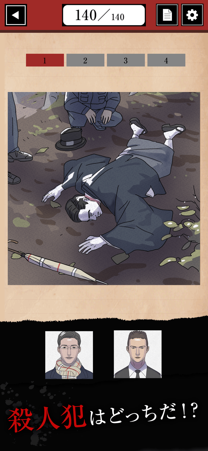 マーダーワークブック - 暇つぶし謎解きミステリー