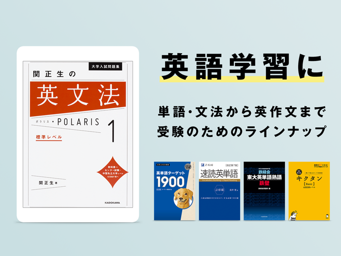 ポルトPorto 参考書が読み放題