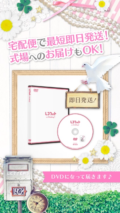 レコフォト-結婚式ムービー作成 screenshot-4