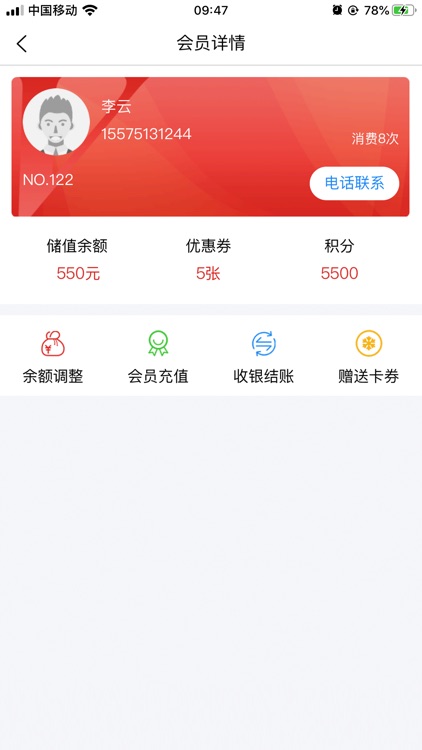 拾我云店铺 - 实体店营销工具 screenshot-3