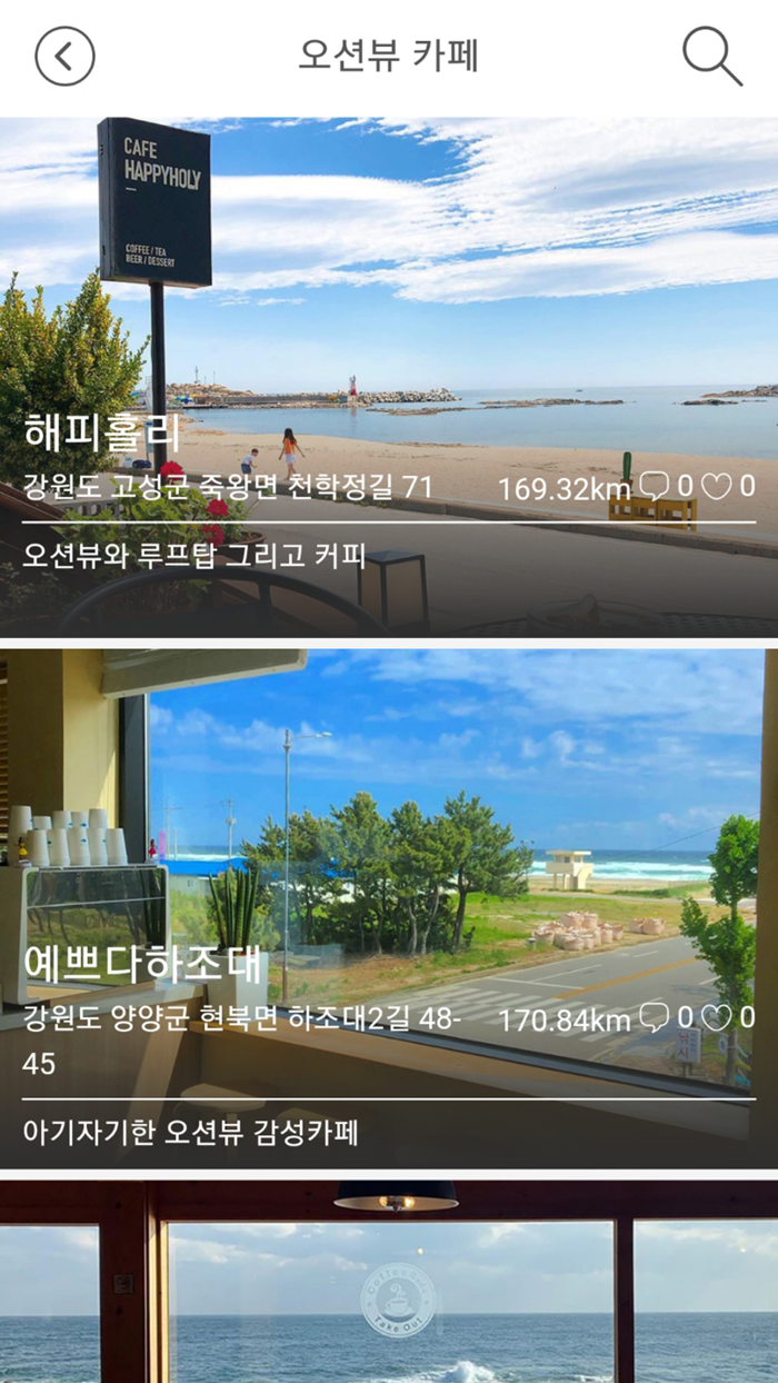 컵에담다 - 카페를 찾는 새로운 방법