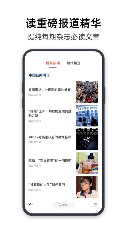 葫芦时刻-深阅读用葫芦 screenshot-4