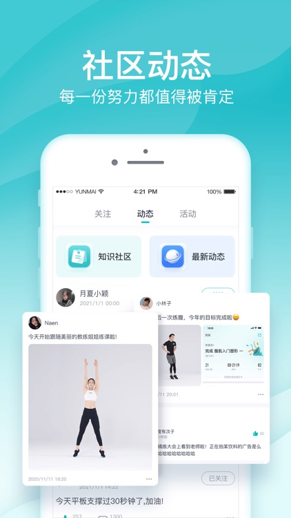 好轻-减肥运动健身跑步全面记录 screenshot-4