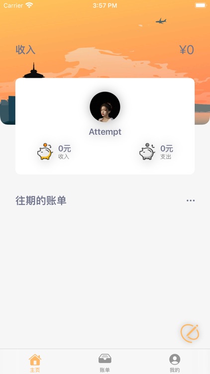 小猪罐 screenshot-6