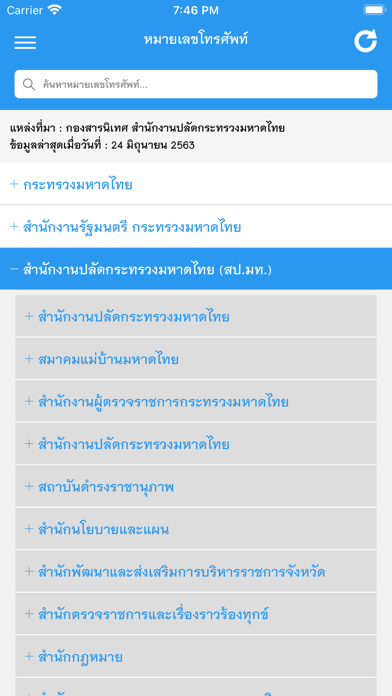 mahadthai-near-u-ipad-screen-shot-2