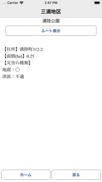 おおむらケーブルテレビアプリ