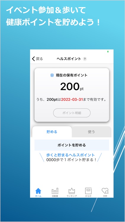 いきいき羅針盤 screenshot-9