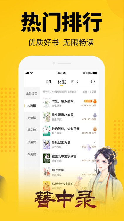 七猫小说-看小说电子书的阅读神器 screenshot-3