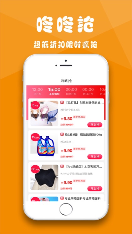 哆啦啦——领优惠券省钱购物app