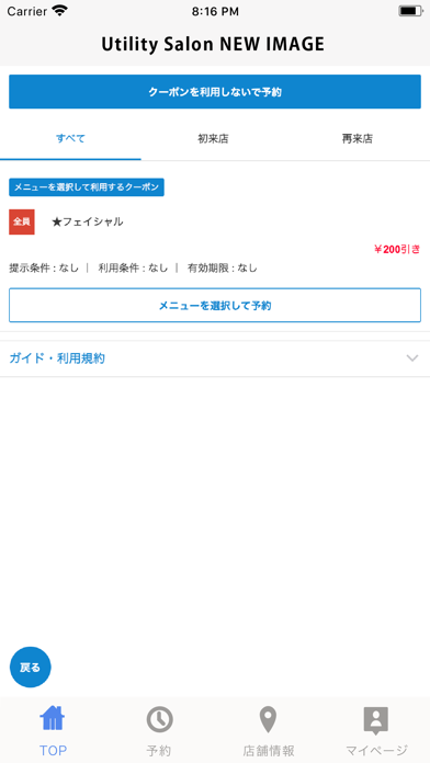 Utility Salon NEW IMAGE紹介画像2