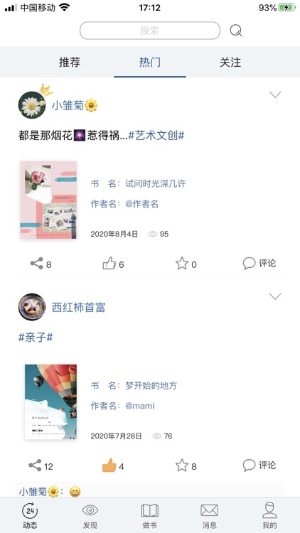 真至—把美好回忆做成书，记录生活纪录爱 screenshot-4