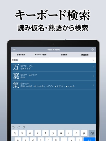 漢字辞典 手書き漢字検索アプリ Aplicacion Itunes Mexico