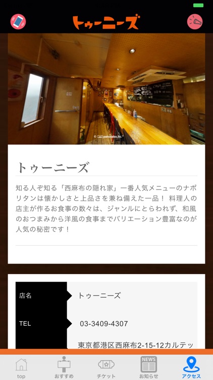 トゥーニーズ screenshot-6