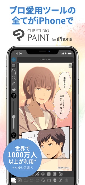 Clip Studio Paint For Iphone をapp Storeで