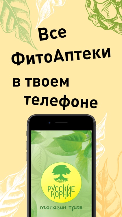 Русские Корни Интернет Магазин В Москве Русские Корни Интернет Магазин В Москве