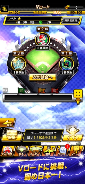 プロ野球スピリッツａ をapp Storeで