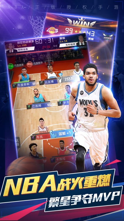 NBA范特西-NBA官方授权手游 screenshot-3