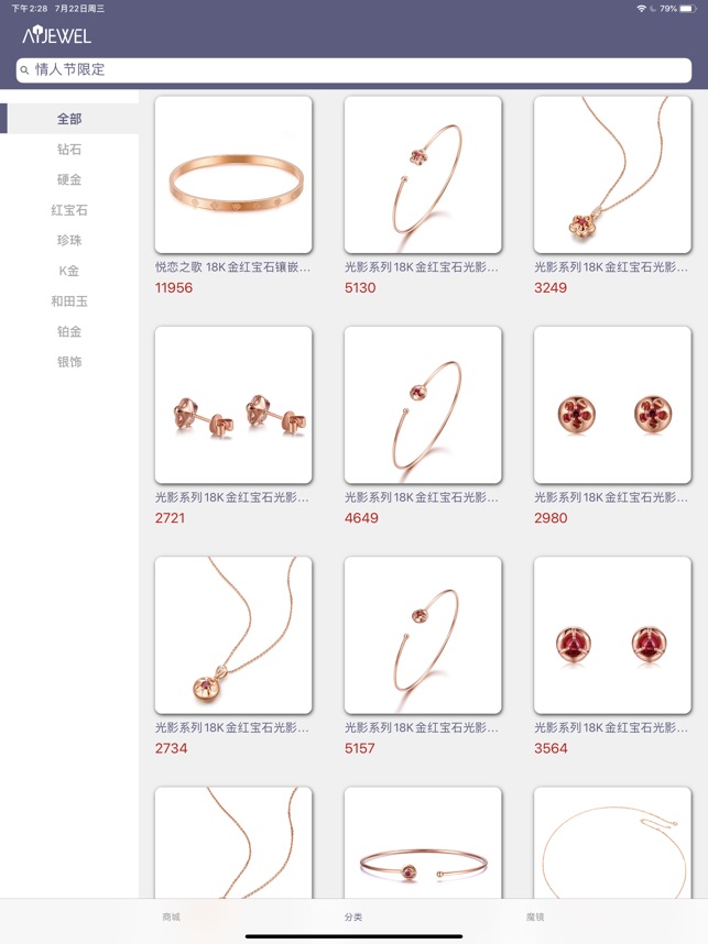 V JEWELRY TIME(圖2)-速報App