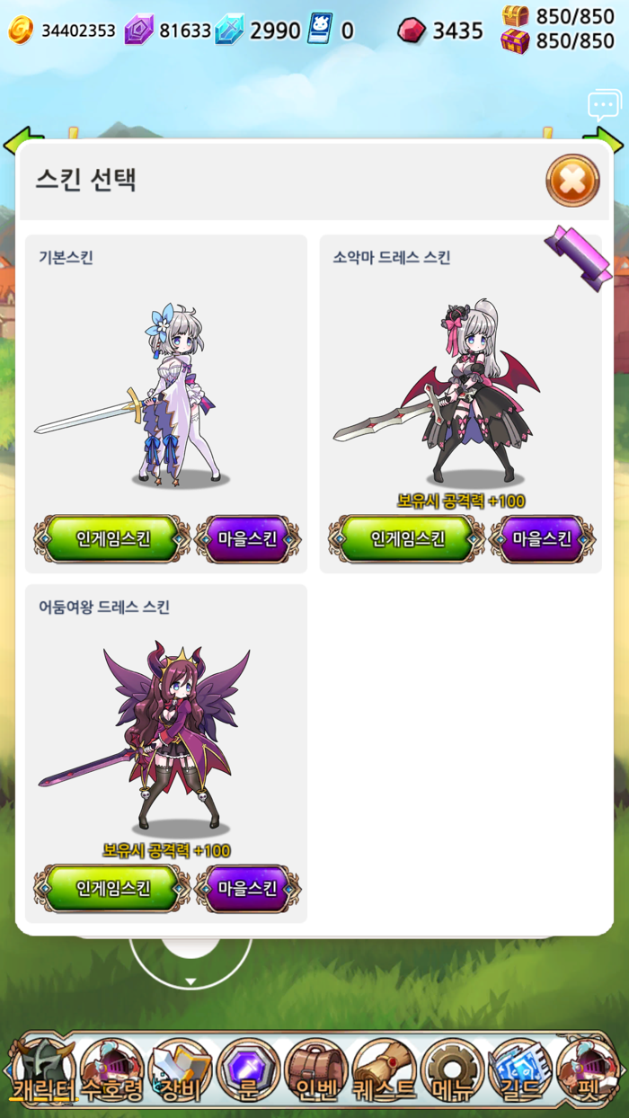 용사 귀여운 마녀