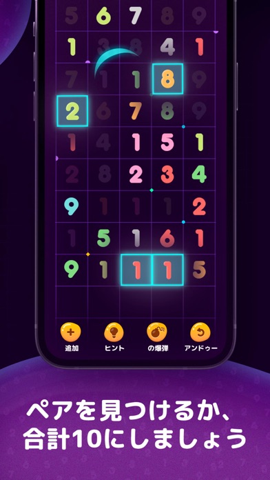 Numberzilla - ナンバーパズル screenshot1