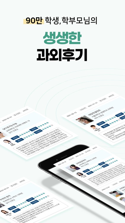 김과외(대한민국 1위 과외 플랫폼)