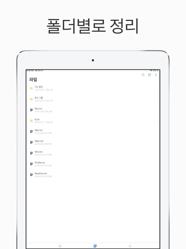 리드미 - Text Viewer, 텍스트 뷰어
4+
_0