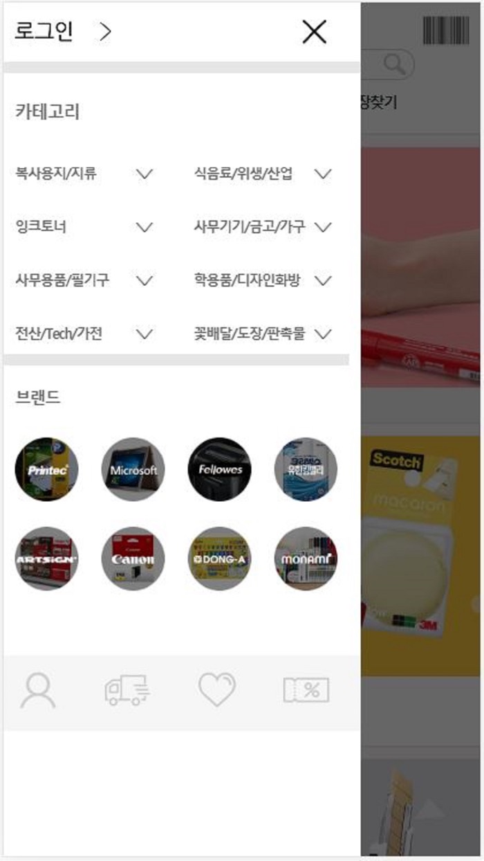 넥스트디포 쇼핑몰