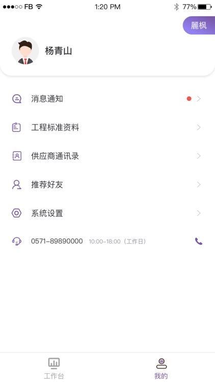 比邻星 screenshot-4