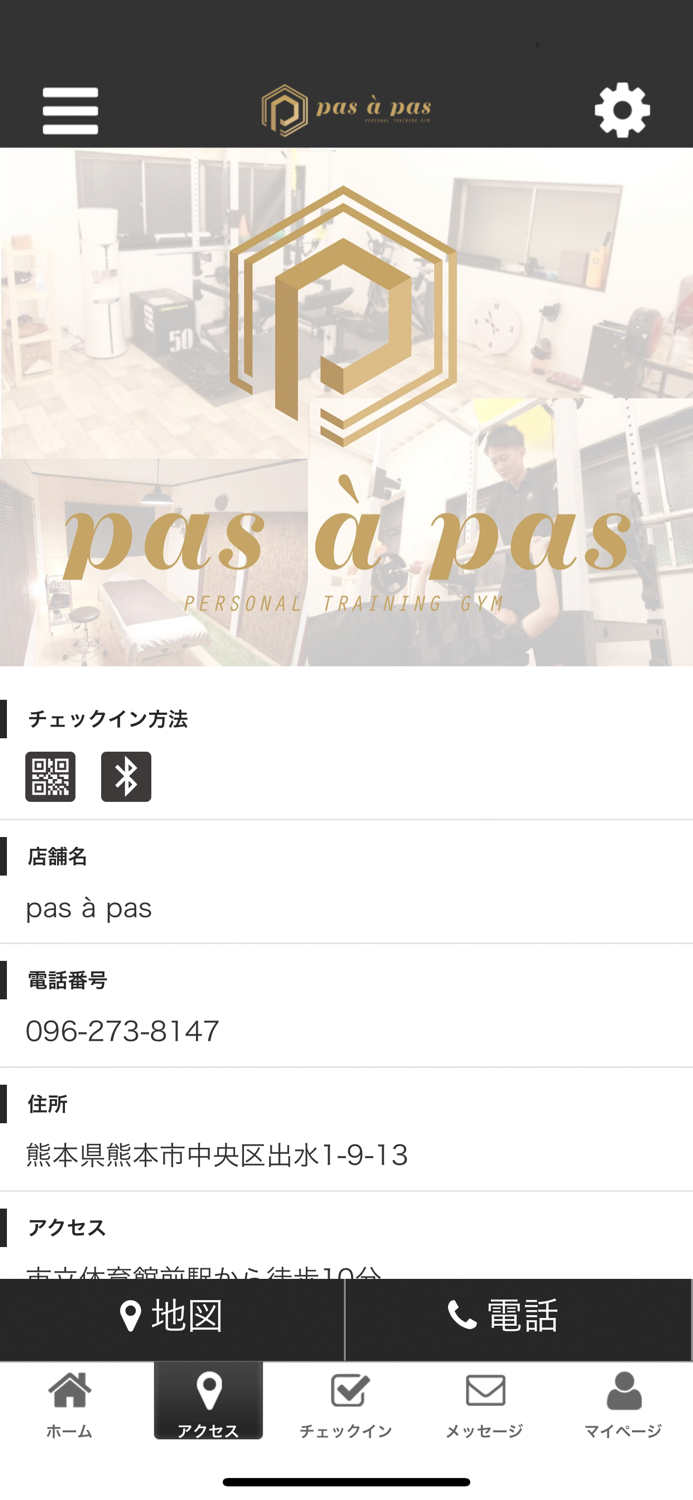 パーソナルジム pas a pas -パザパ-