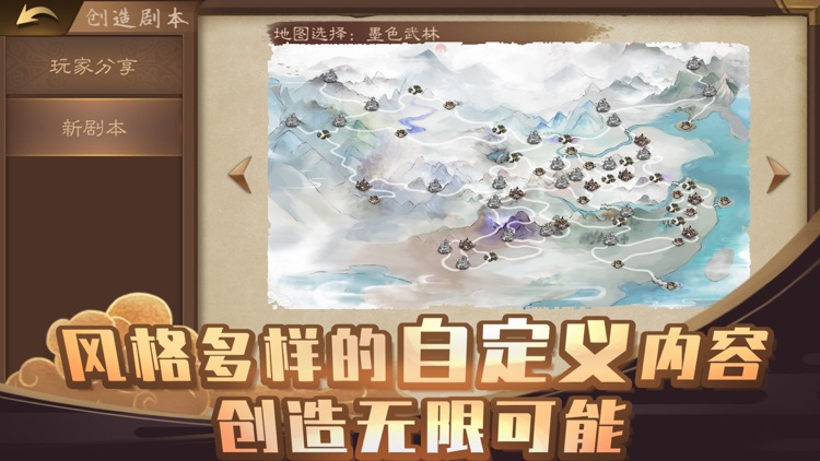 单机三国志4 群英蝟兴 screenshot-3