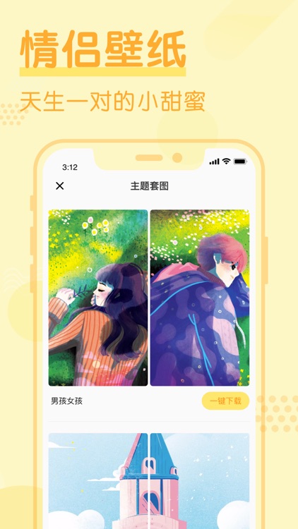 创意小组件 - 个性主题图标桌面美化 screenshot-5
