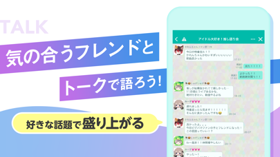 ピグパーティ アバターでチャットやトークを楽しもう By Cyberagent Inc Ios 日本 Searchman アプリマーケットデータ