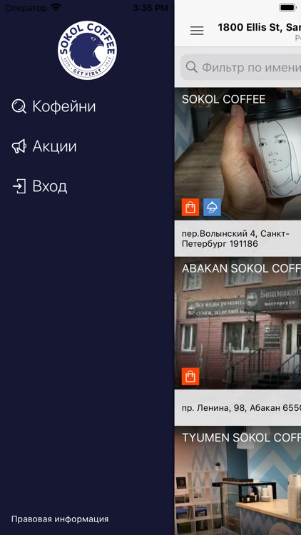 Coffee Sokol screenshot-3