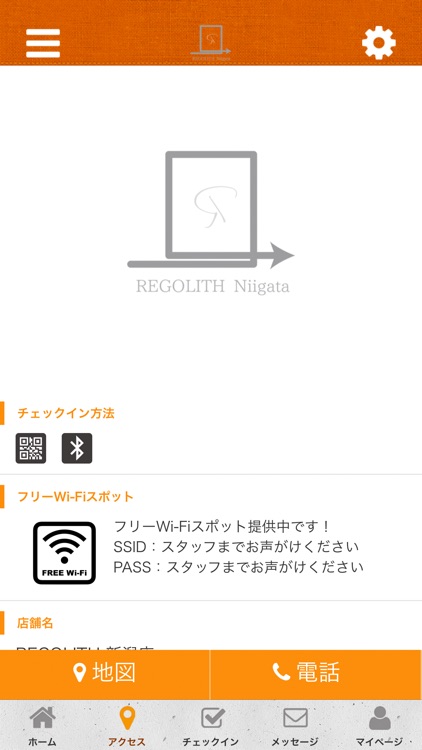 REGOLITH　新潟店 screenshot-3