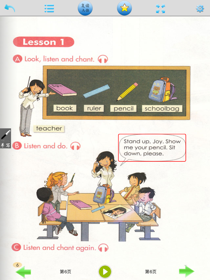 一起学英语-有声课堂