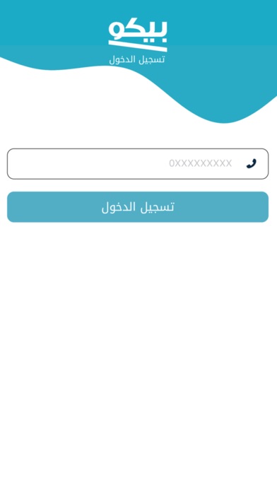 Beko Sudan screenshot 2