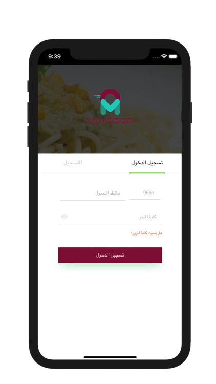 ميسور